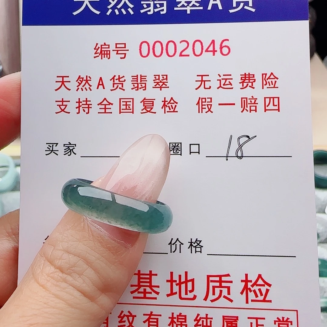 秋***爸未镶嵌戒指翡翠戒指