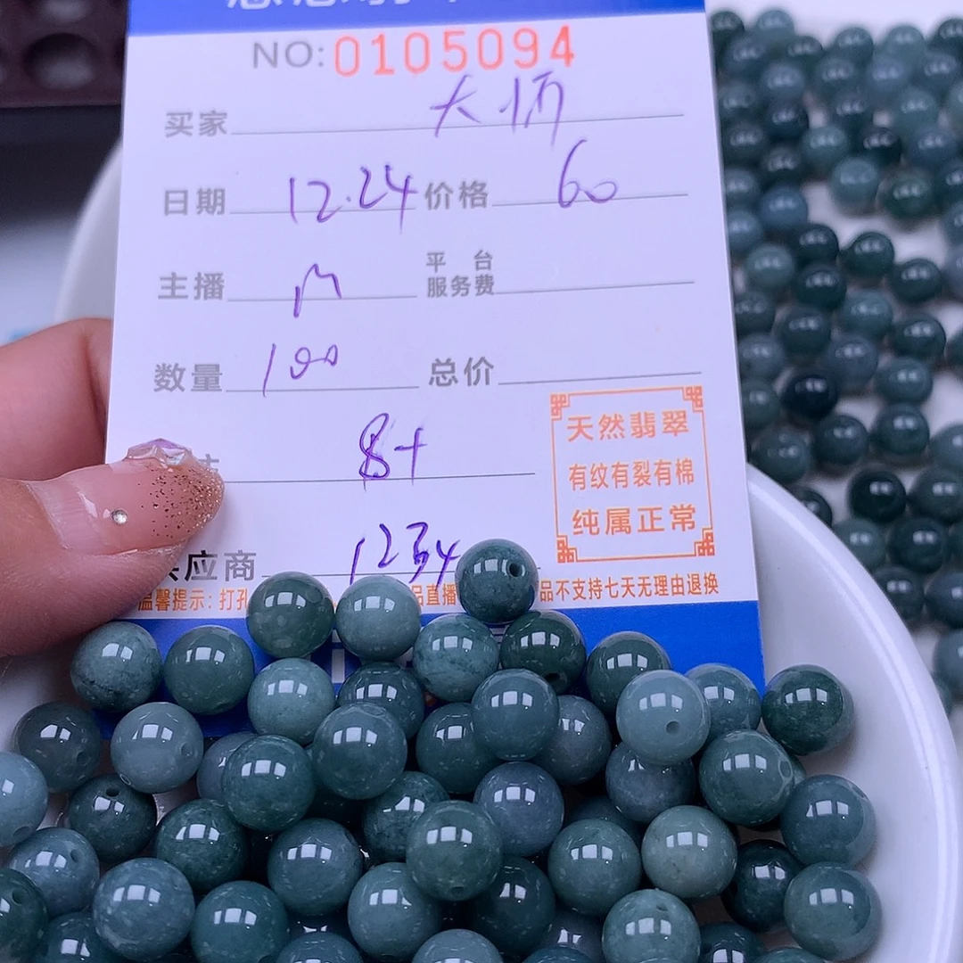 大***师翡翠未镶嵌手链翡翠