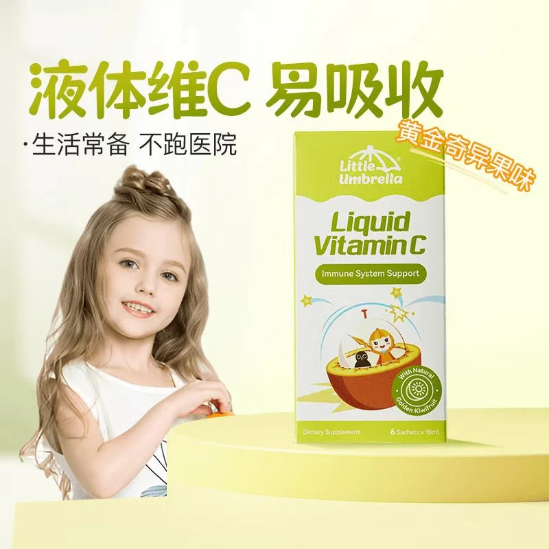 【正品直发】小小伞奇异果VC液体婴幼儿天然复合维生素C营养0糖