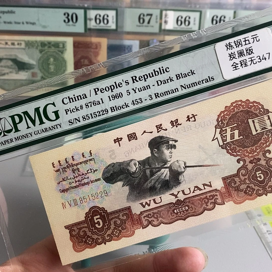 炭黑炼钢pmg66分号码无347