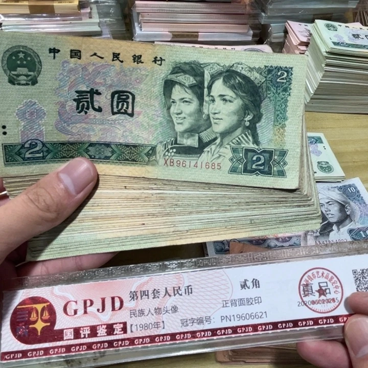 10张，902 随机号码真币品相如图旧流通