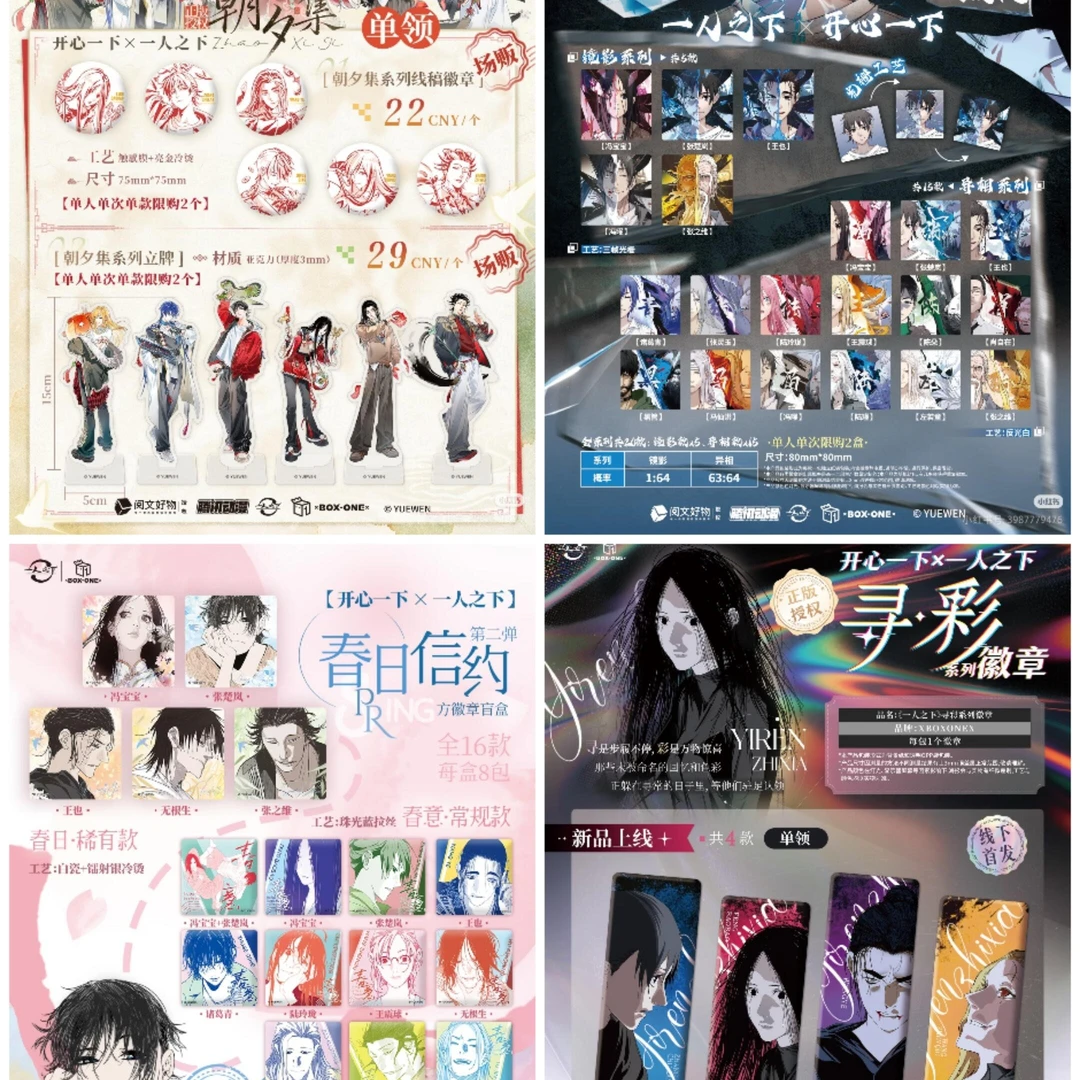 【拆卡】《一人之下》一人之下长沙热浪展会打卡棒盲盒