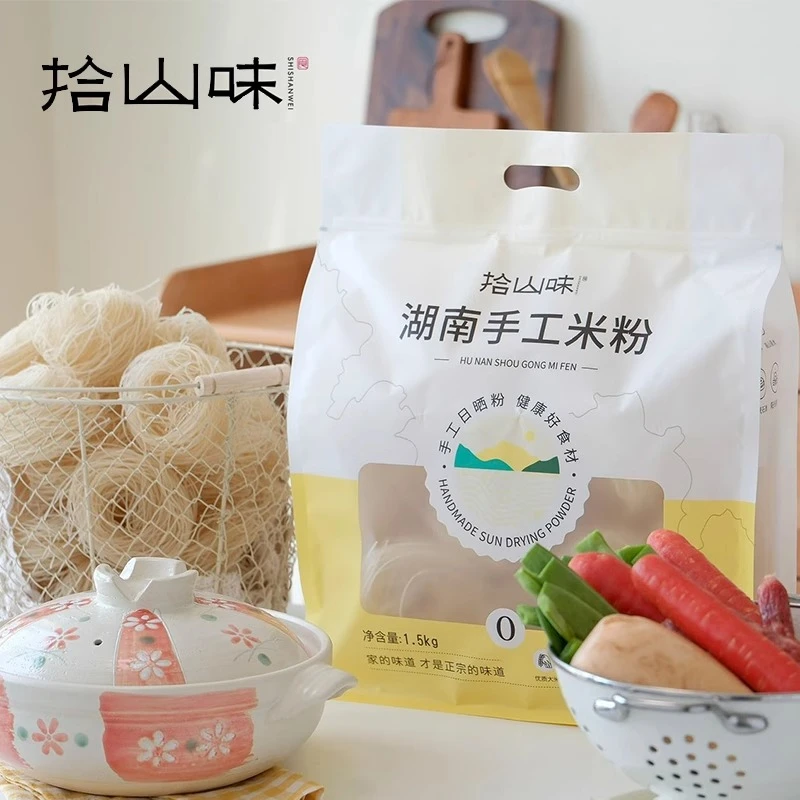 拾山味正宗湖南手工干米粉衡阳细粉攸县绵阳桂林贵州常德米粉特产