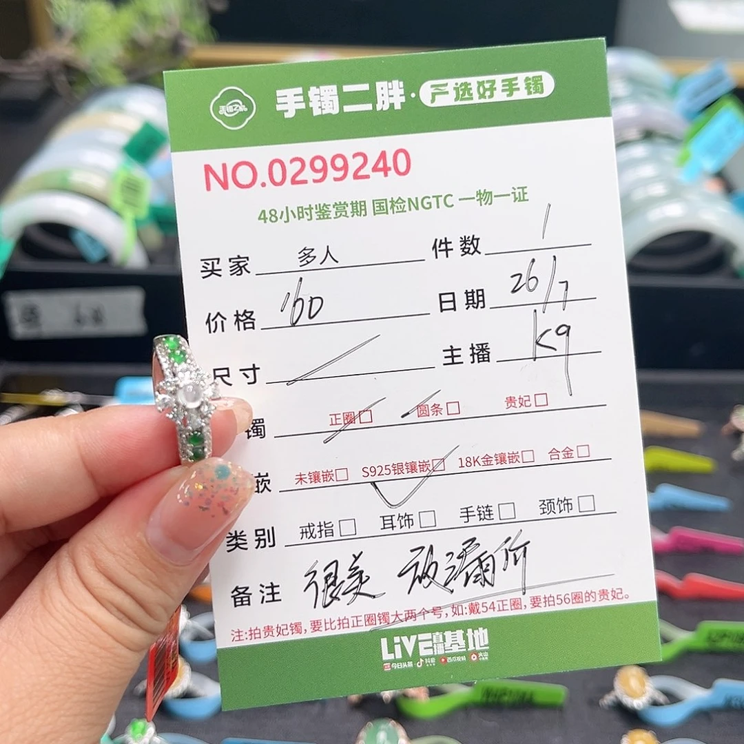 翡翠手镯银S925镶嵌多人