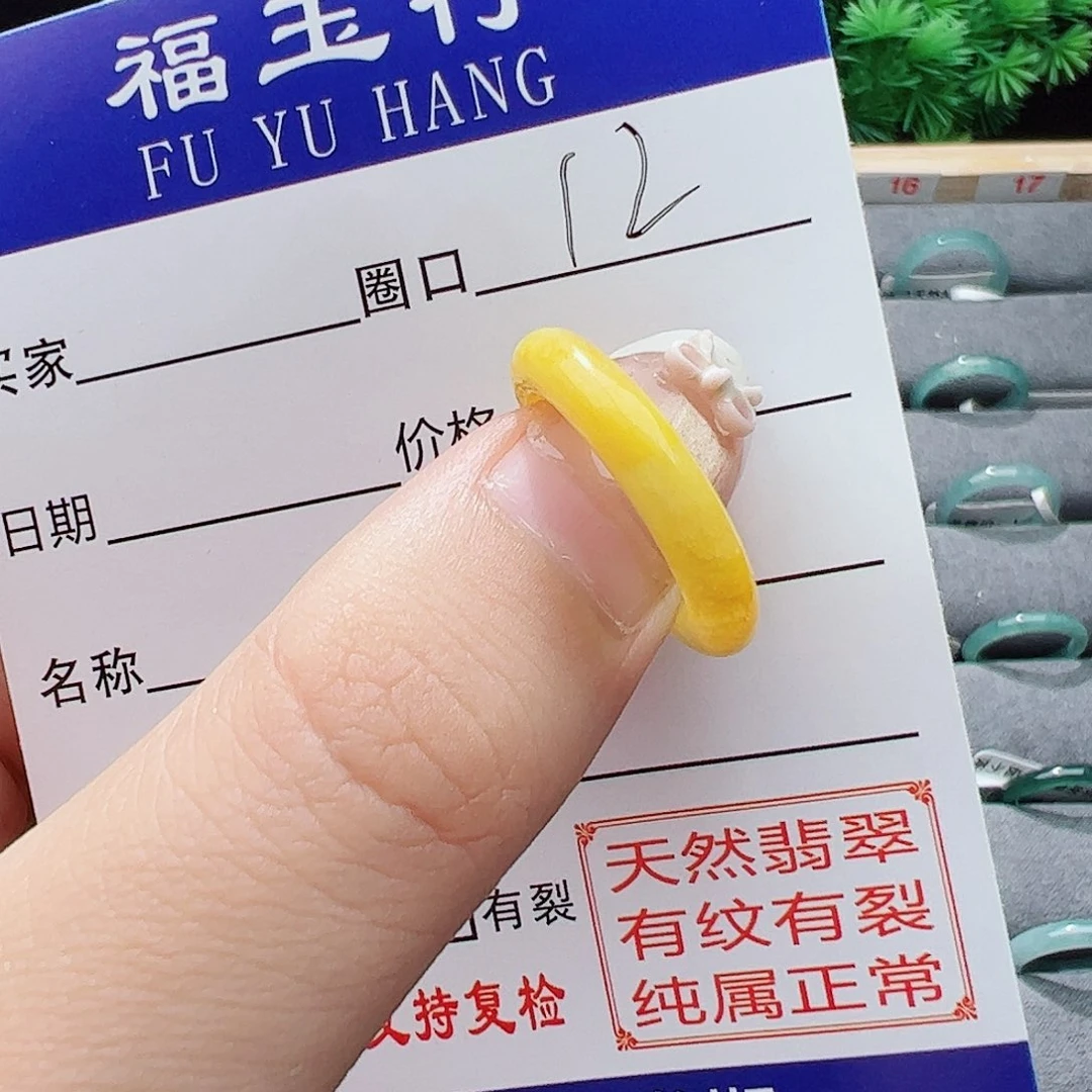 翡翠戒指未镶嵌戒指