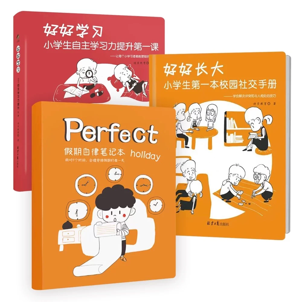 【官方直播】儿童成长力系列工具书