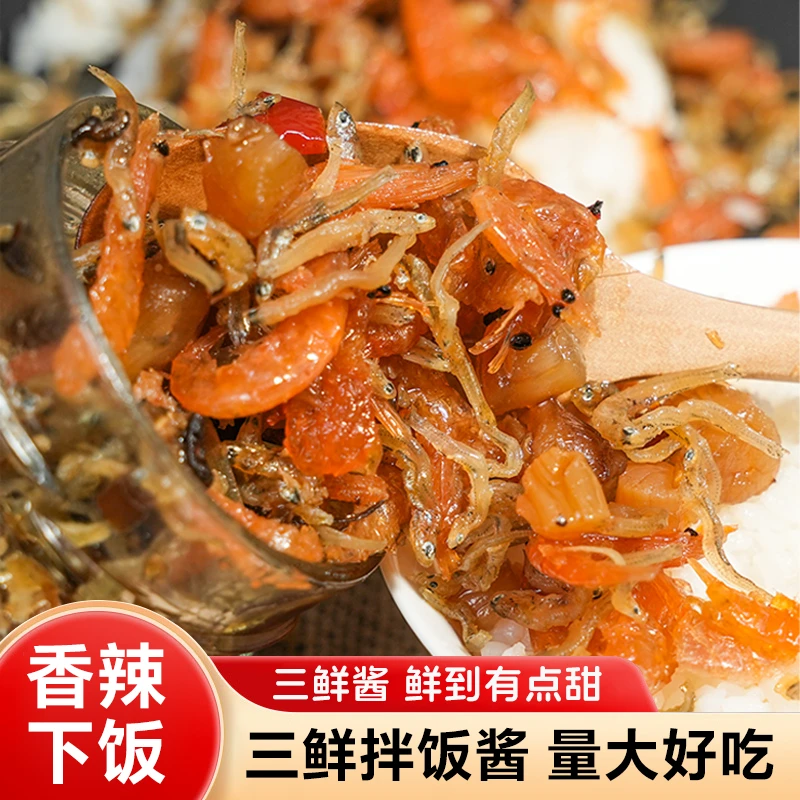 纯手工制作无添加XO酱干净卫生水产干货休闲解馋零食