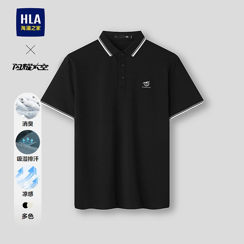【凉感】HLA海澜之家短袖POLO翻领衫男26新闪耀太空系列上衣男春秋