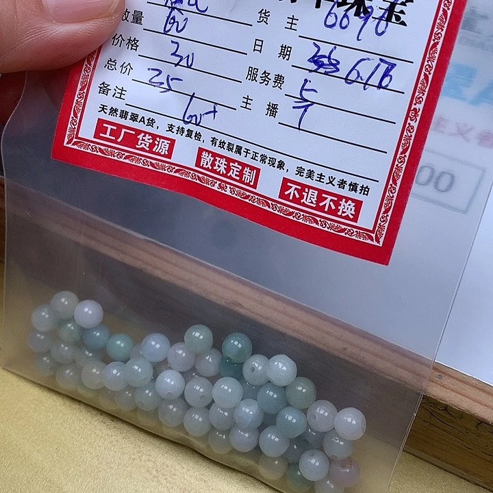 翡翠散珠黄**石翡翠。