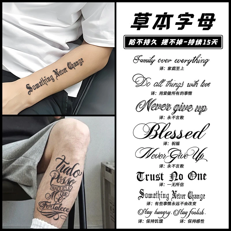 英文字母草本纹身贴纸防水持久半永久不反光可洗逼真花臂个性手臂