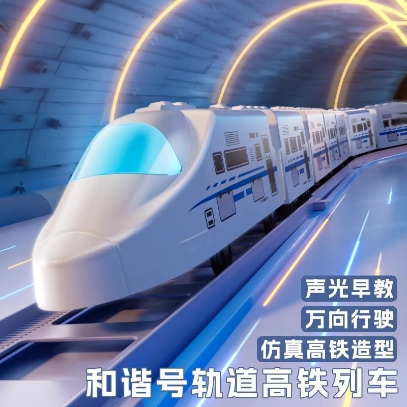 电动仿真和谐号高铁列车动车模型宝宝益智女童小火车男孩早教玩具