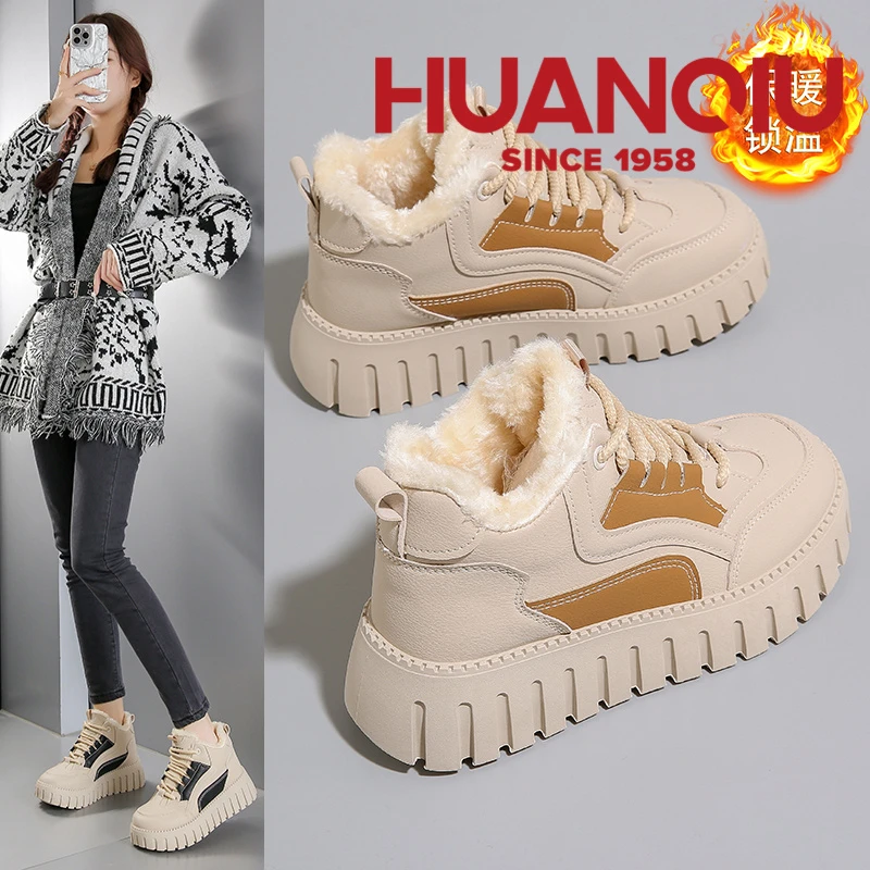 HUANQIU/环球厚底加绒棉靴女2025冬季新款休闲增高保暖棉鞋高颜值
