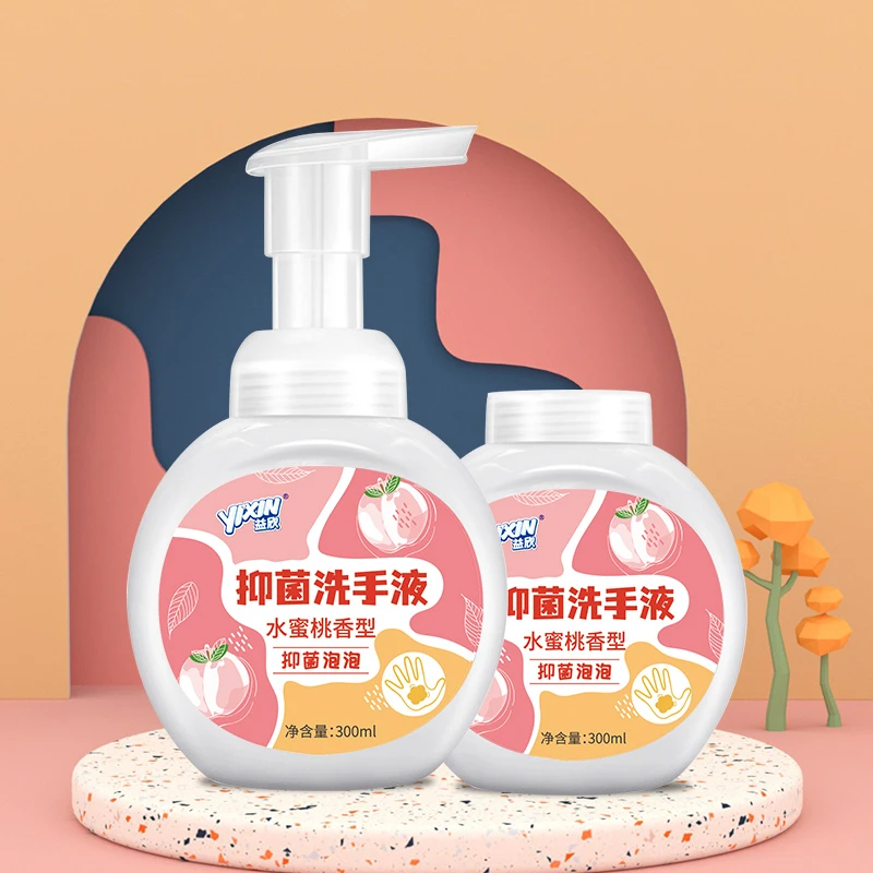 益欣泡沫水蜜桃抑菌洗手液300ml*2瓶（一个泡沫泵）家用便携慕斯