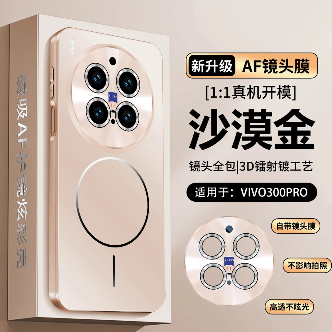 vivoX300手机壳适用x300Pro防摔磨砂镜头全包磁吸新款男女保护套