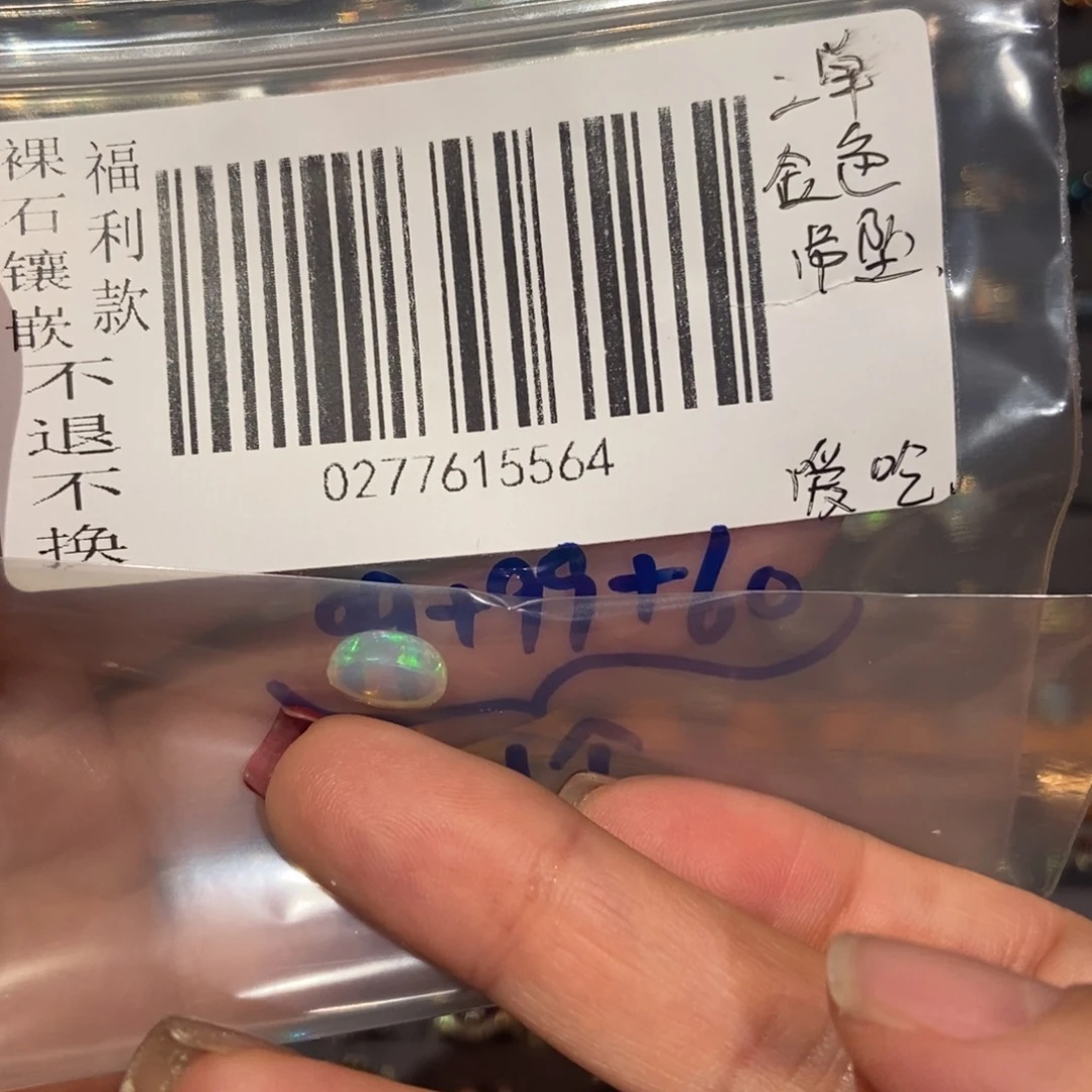 欧泊欧泊戒指未镶嵌爱****图