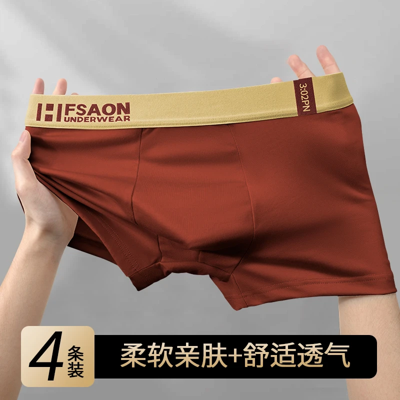 四条装欧若风新款男士内裤时尚潮流男士短裤亲肤舒适加大码平角裤