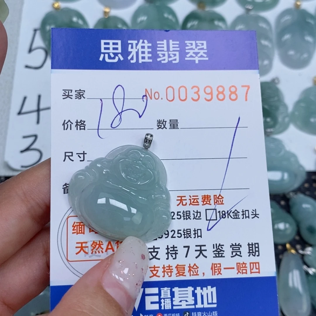 颈饰未镶嵌翡翠天然缅甸翡翠