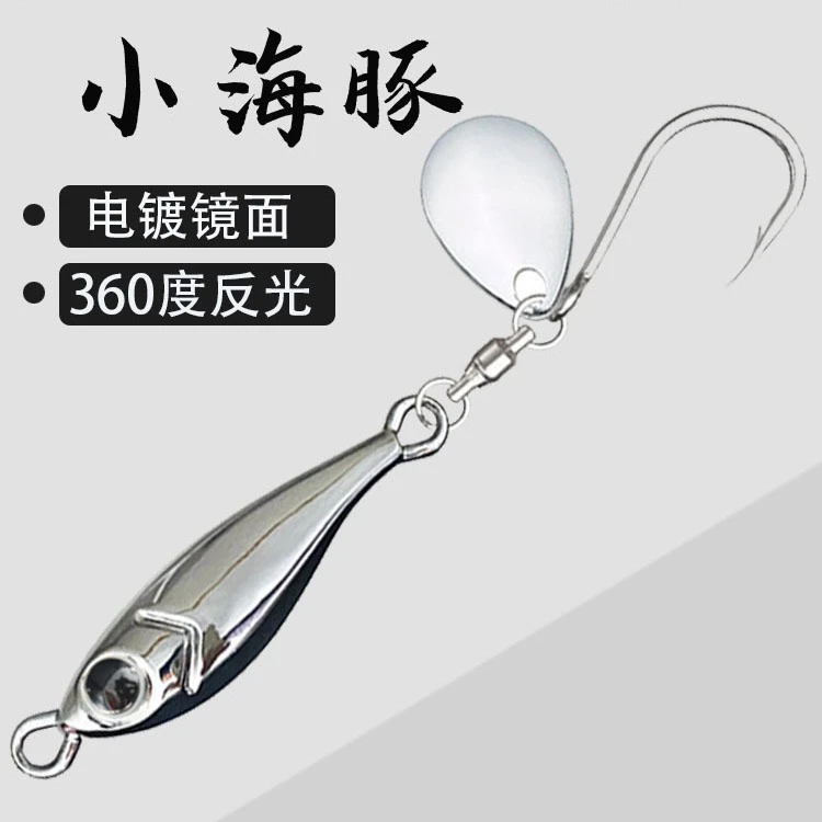 TWM 小河豚高速旋转亮片单钩锌合金电镀小铁板鲅鱼带鱼海钓路亚饵