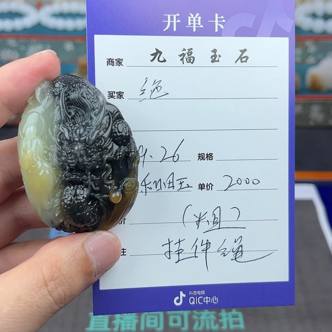 绝***情和田玉未镶嵌挂件