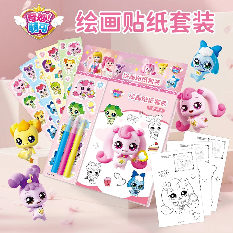 奇妙萌可女孩卡通贴纸0-3-6岁公主换装益智力涂色本安全无毒玩具