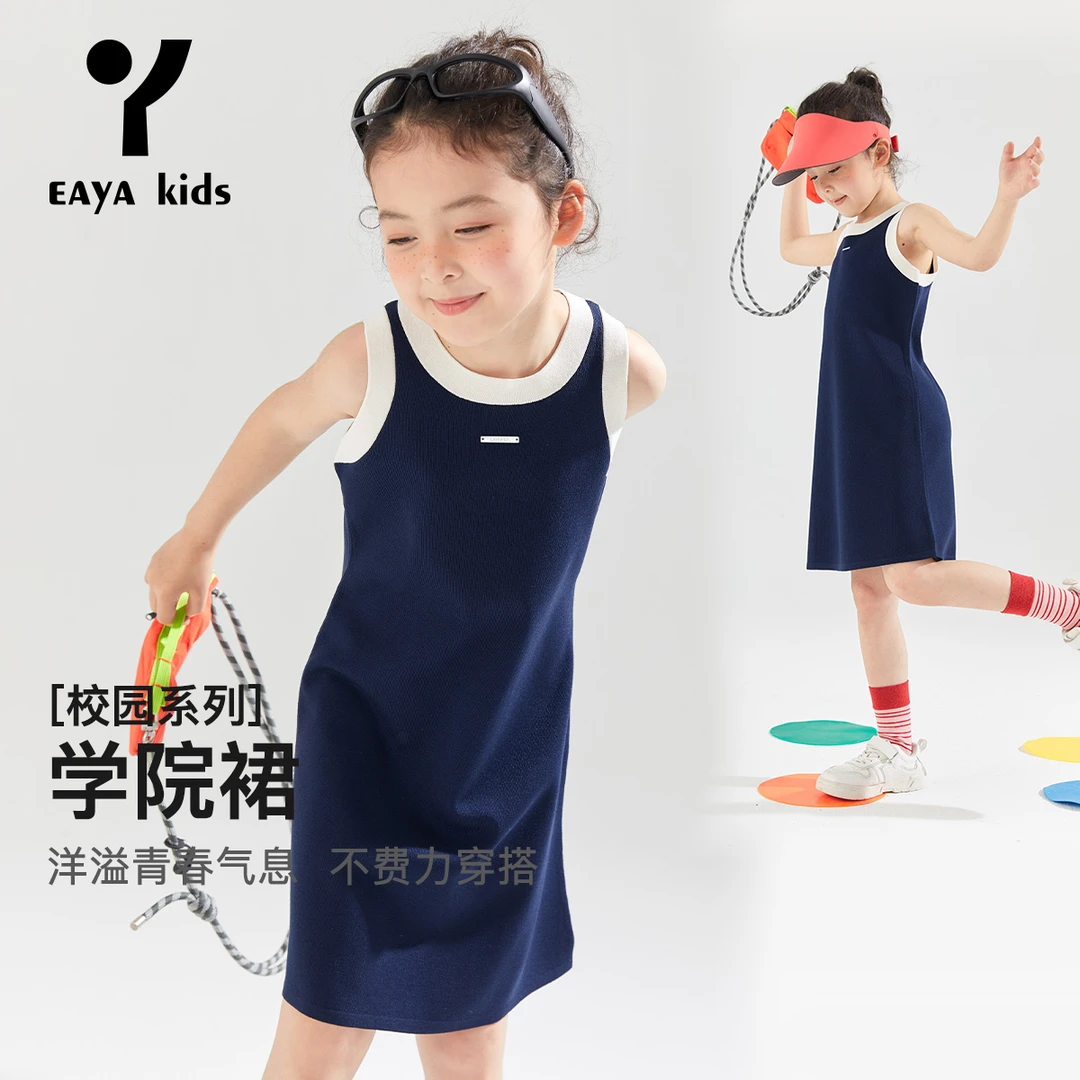EAYAKIDS儿童【背心裙】女童凉感弹力针织中大童A字裙EYM2581069