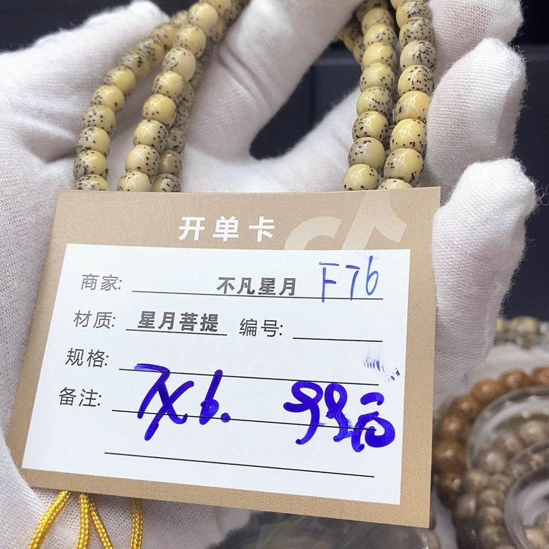 星月菩提吊坠11112222F76
