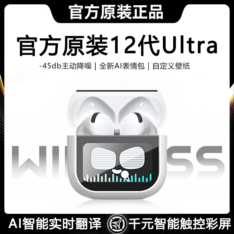 闻卡华强北新款AI翻译触控屏高音质降噪蓝牙耳机半入耳式无线耳机