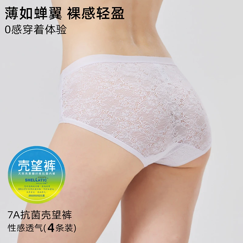觅丝【柔软】蕾丝女士内裤女2025新款4条装性感7A抗菌壳望裤004