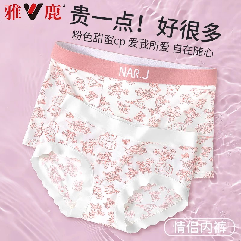 雅鹿2025超火情侣内裤一男一女性感纯欲可爱无痕短裤冰丝夏季薄款