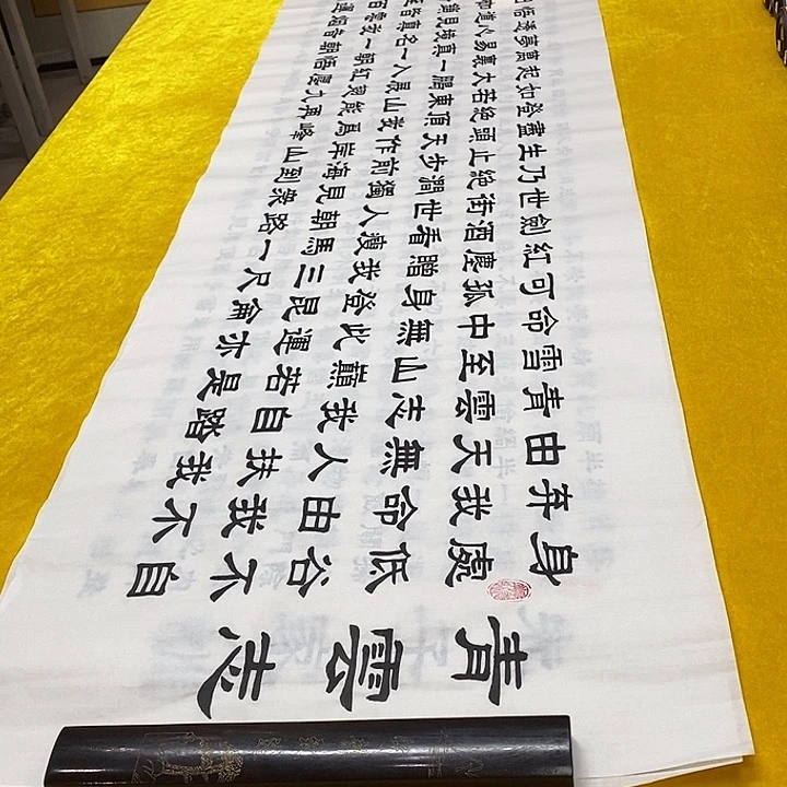 书法青云志六尺隶书白