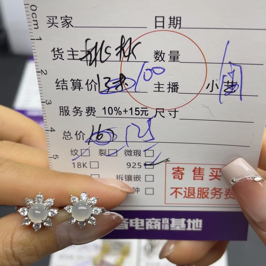 翡翠耳饰银S925镶嵌耳饰