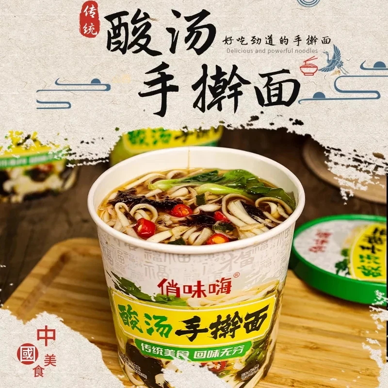 酸汤手擀面 拍一发6桶，汤好喝，面好吃