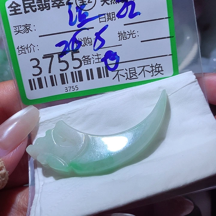 温***玉颈饰未镶嵌翡翠你
