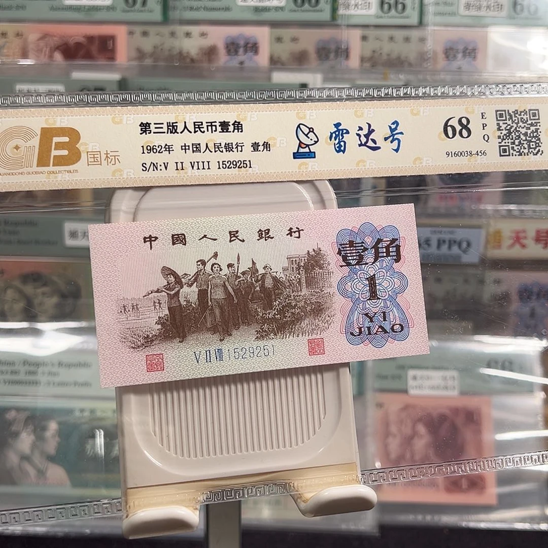 1529251 雷达无347号