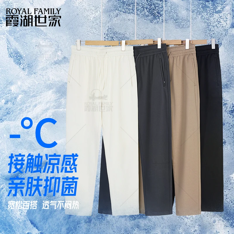 【升级版卫裤 不起毛球】霞湖世家 新疆长绒棉5A抑菌凉感卫裤 W245