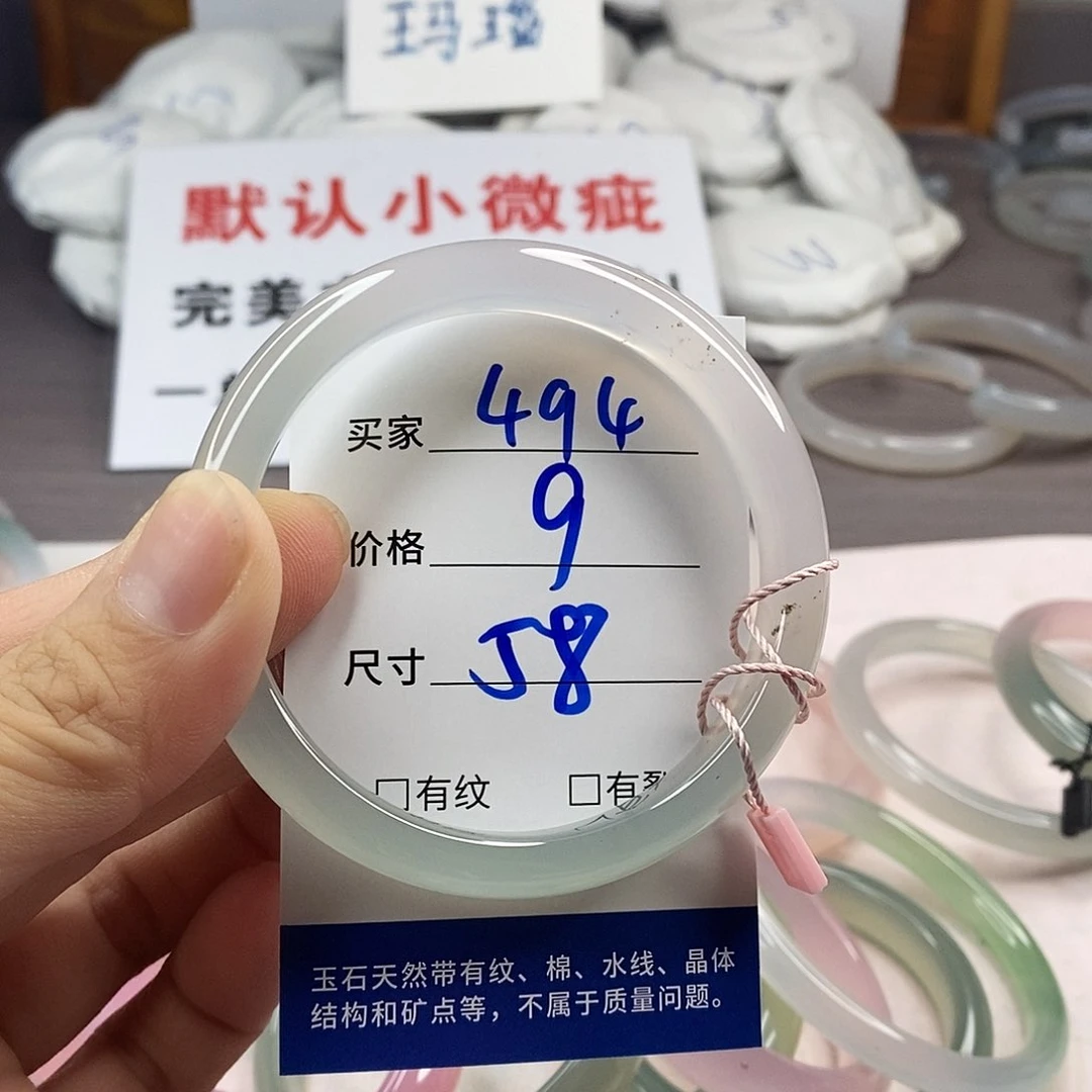 手镯玛瑙/玉髓未镶嵌494