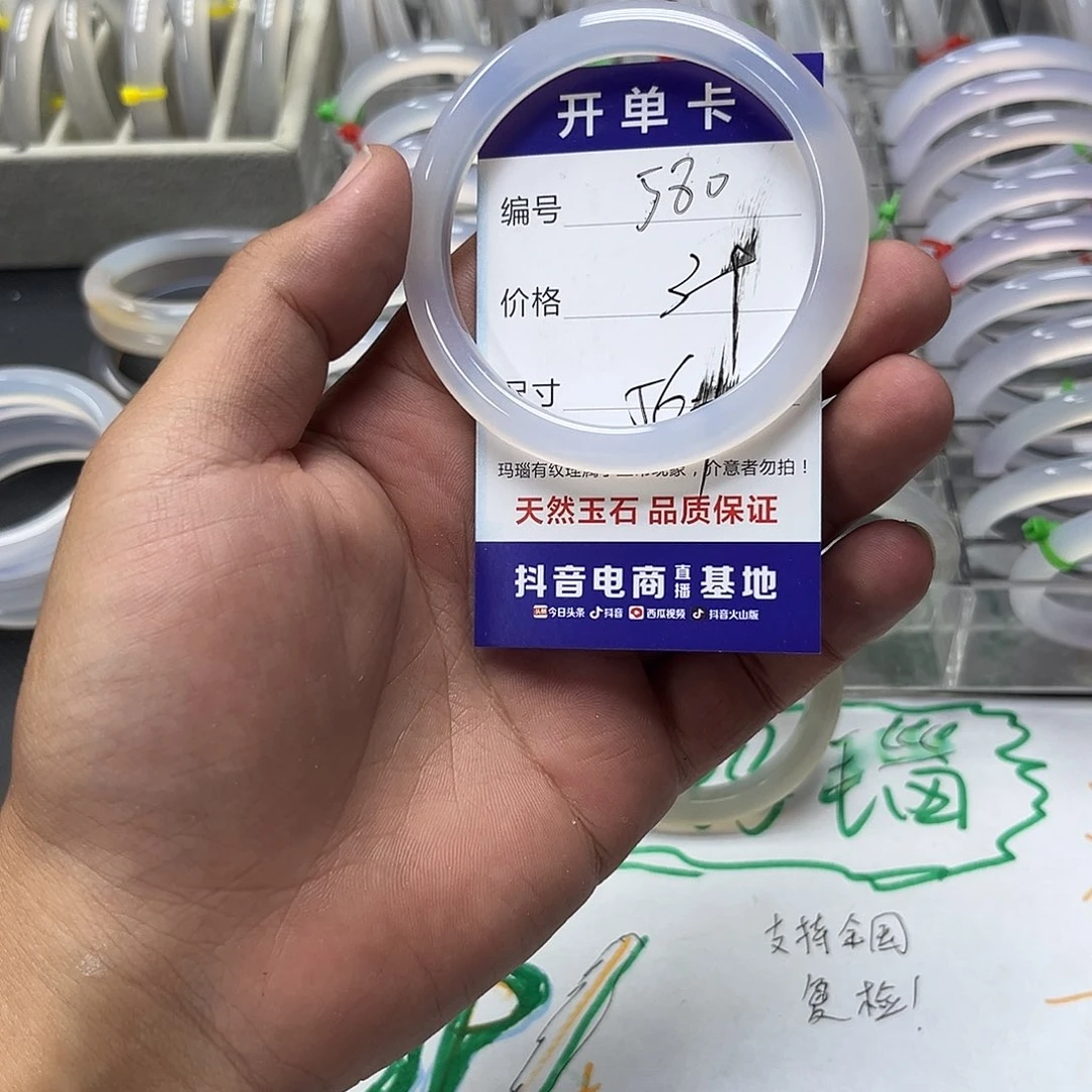 玛瑙/玉髓未镶嵌手镯580