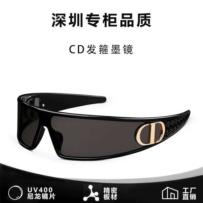 D家发箍墨镜女25款未来感高级感滑雪骑行护目太阳镜防紫外线HN