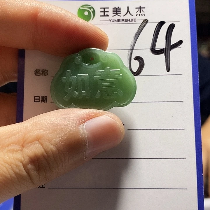 密玉（石英质玉）未镶嵌颈饰