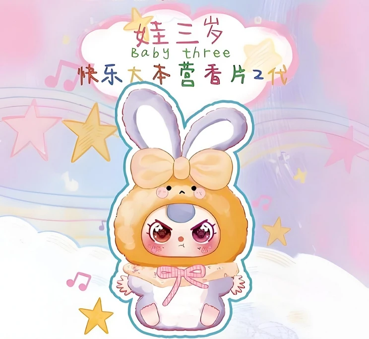 香片周边定制潮玩默认代拆