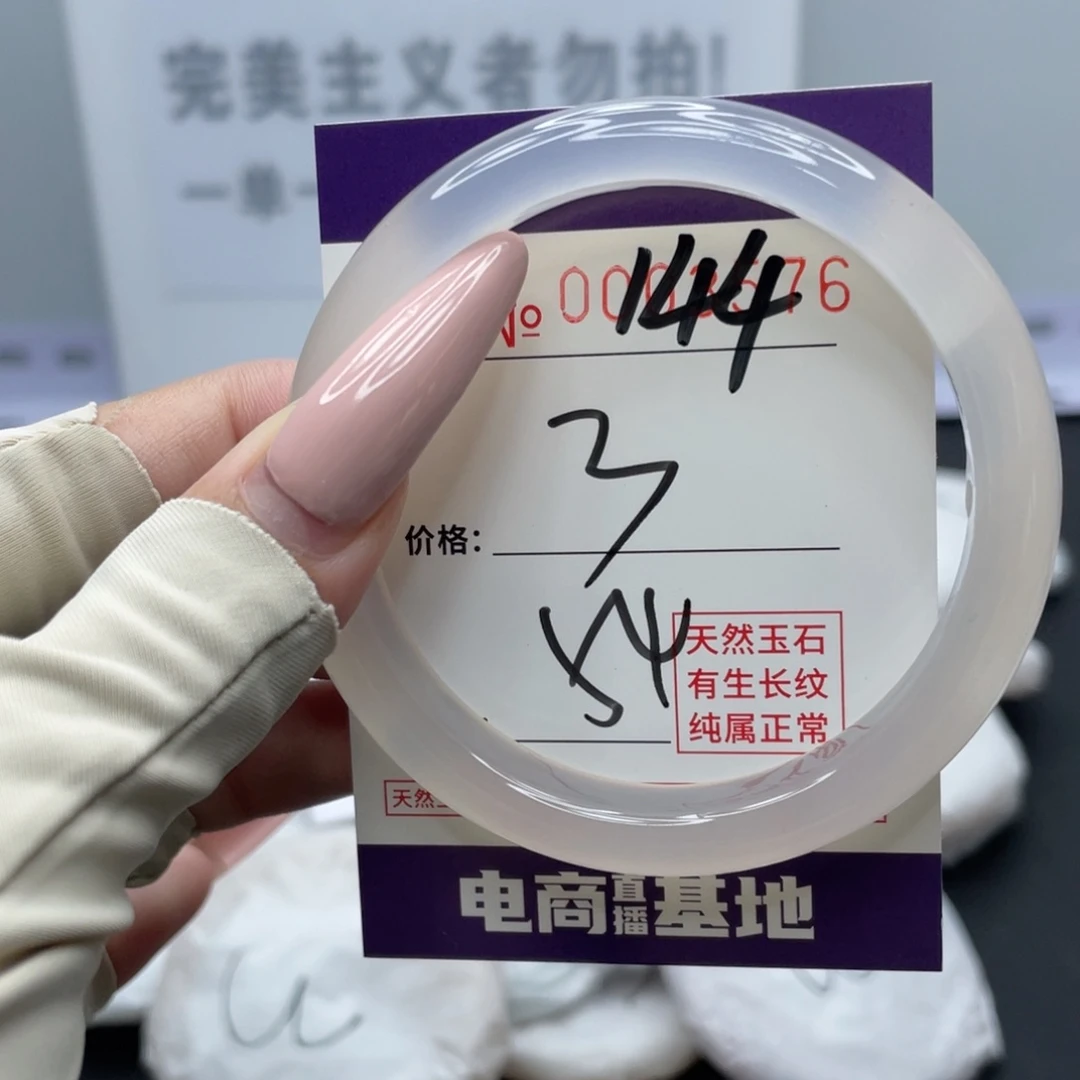 玛瑙/玉髓合金手镯144
