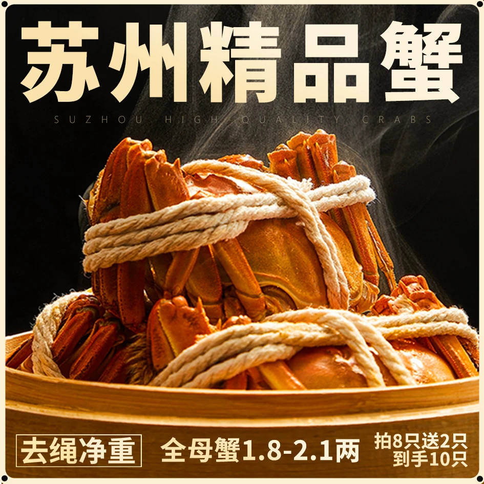 【活蟹现发】精品全母蟹1.8-2..1两 8只加2只 到手10只 冷链包邮S