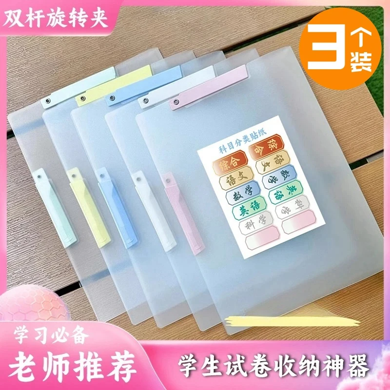 【3个装】学习必备A3双拉杆试卷夹升级侧开扣式旋转拉杆夹文件资料