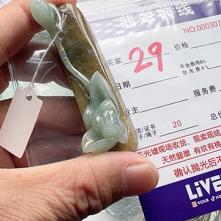 颈饰未镶嵌翡翠初**媚
