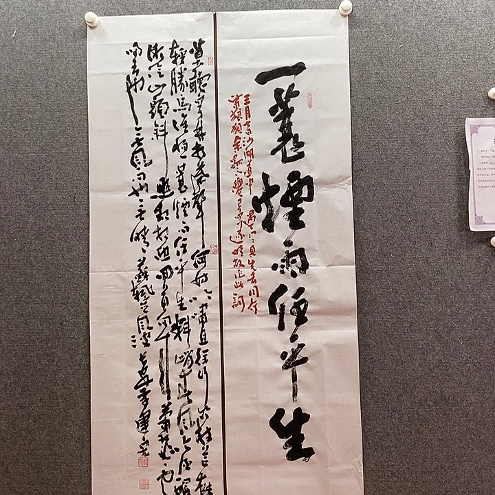 书法书法作品多次