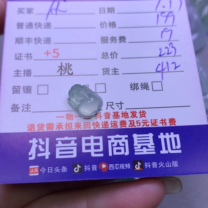 翡翠颈饰未镶嵌优*