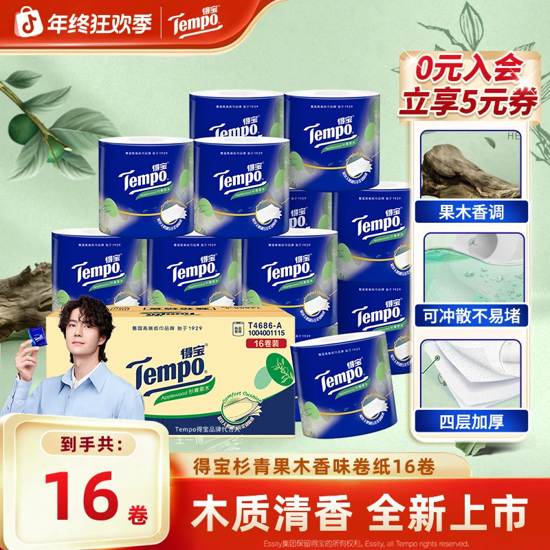 得宝杉青果木香味卷纸亲肤加厚160g实惠家庭4层加厚16卷卫生纸ZB
