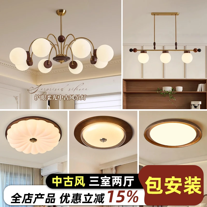 中古风客厅吊灯全屋套餐组合全光谱美式复古大气主灯魔豆灯具组合