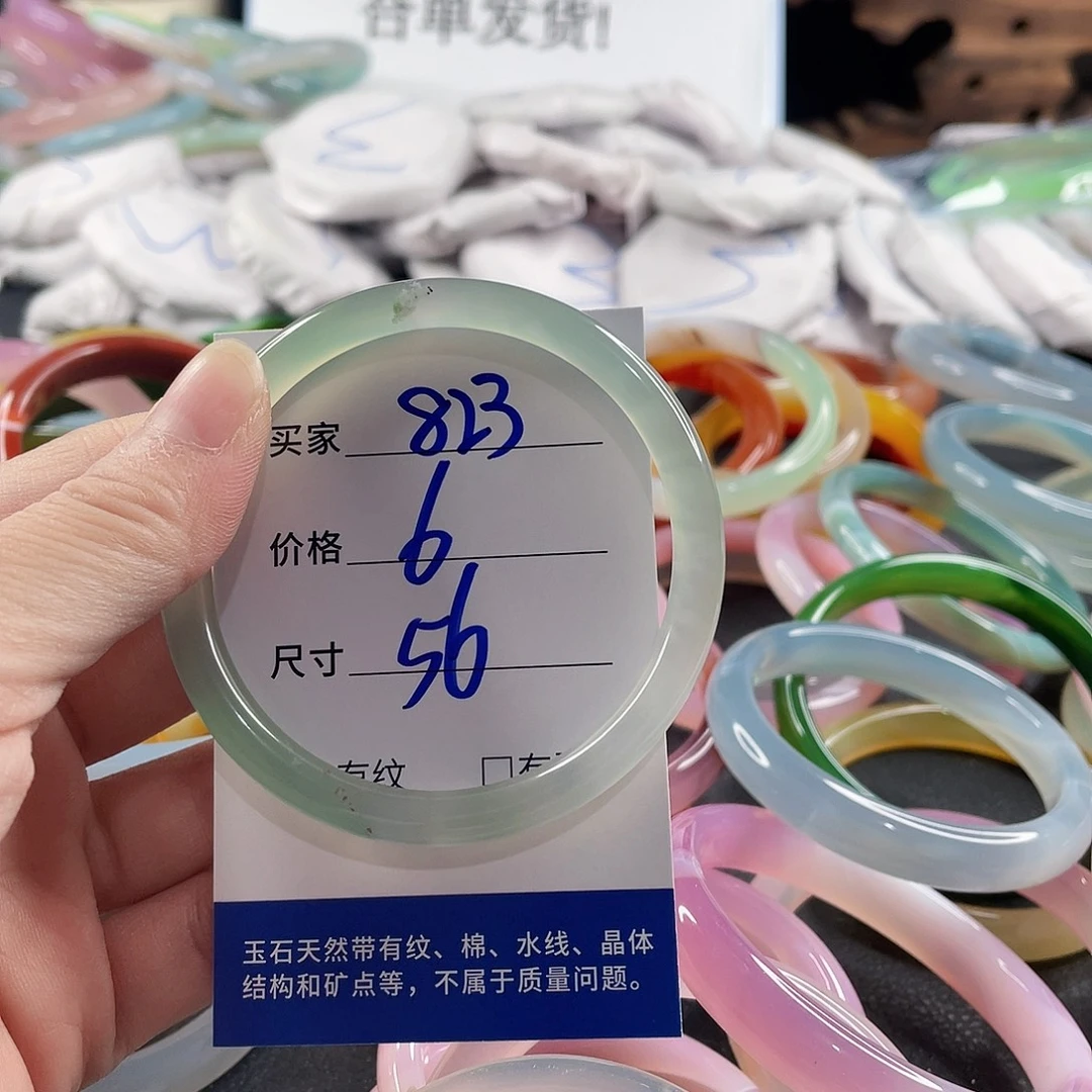 手镯玛瑙/玉髓未镶嵌