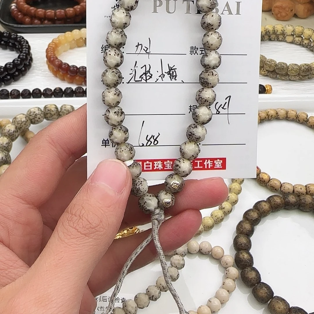 穿***星手串星月菩提星月